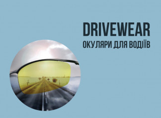 Drivewear - окуляри для водіїв