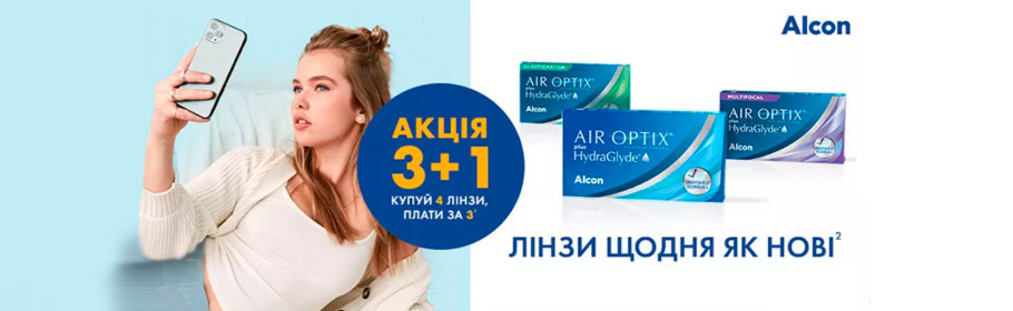 Air Optix 3+1